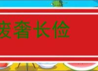 废奢长俭的意思,及其含义,废奢长俭基本解释